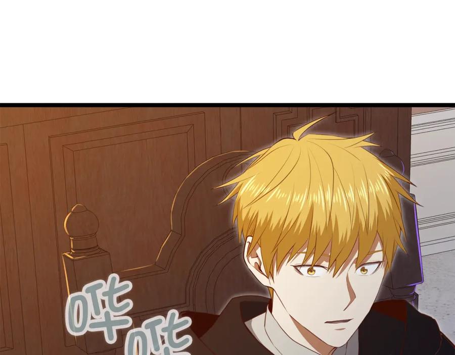 领主大人的金币用不完 - 第93话 诬陷 - 第28张图