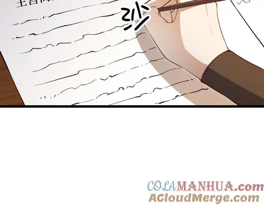 领主大人的金币用不完 - 第93话 诬陷 - 第5张图