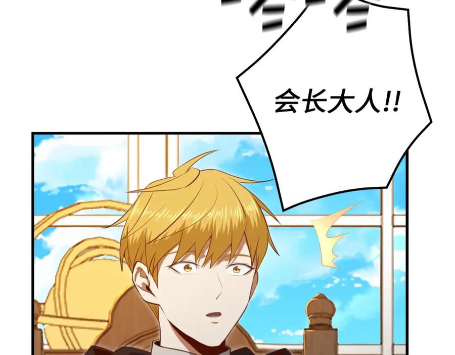 领主大人的金币用不完 - 第93话 诬陷 - 第48张图