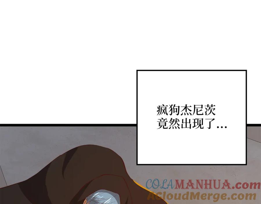 领主大人的金币用不完 - 第93话 诬陷 - 第209张图