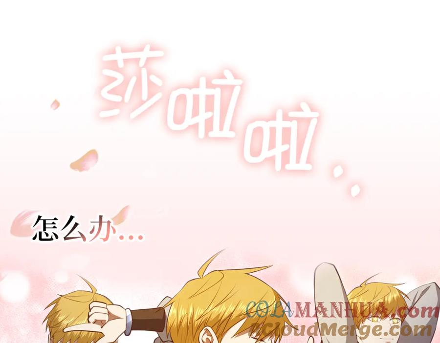 领主大人的金币用不完 - 第93话 诬陷 - 第45张图