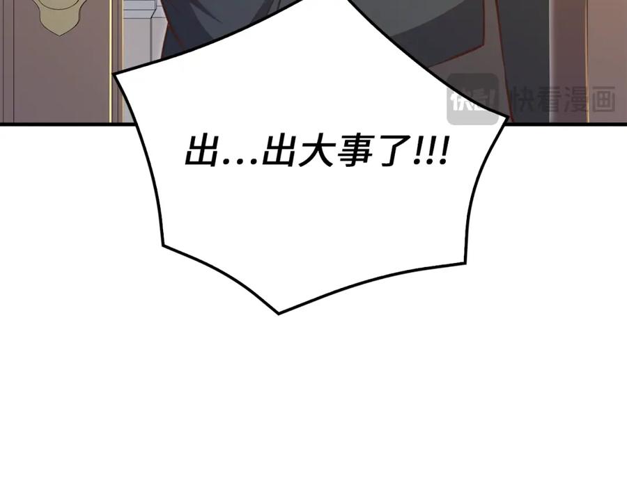 领主大人的金币用不完 - 第93话 诬陷 - 第52张图