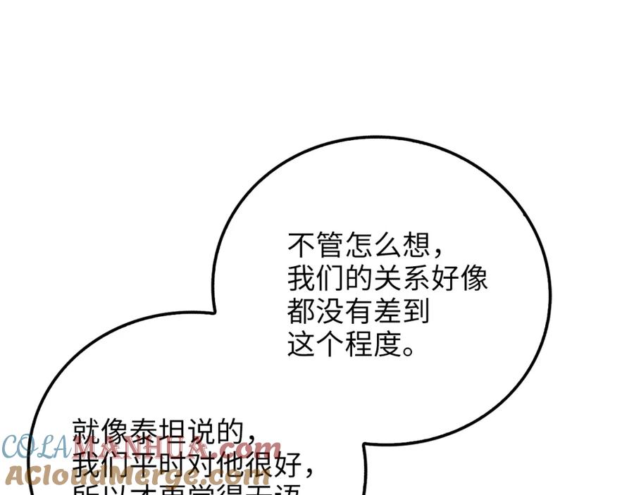 领主大人的金币用不完 - 第93话 诬陷 - 第169张图