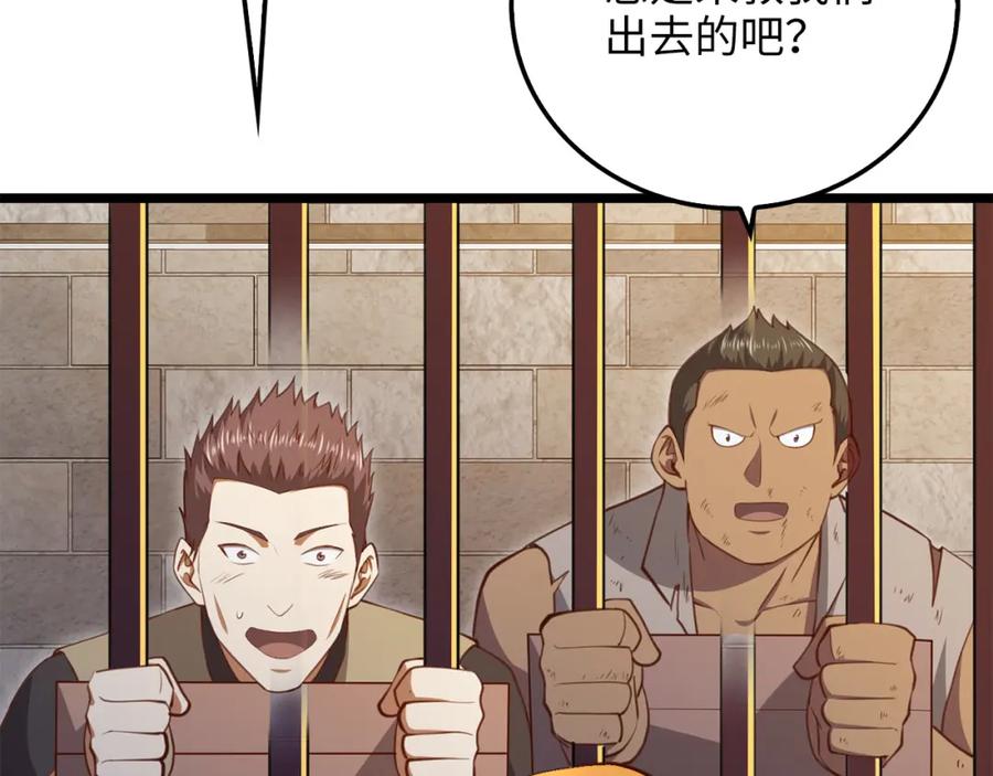 领主大人的金币用不完 - 第93话 诬陷 - 第126张图