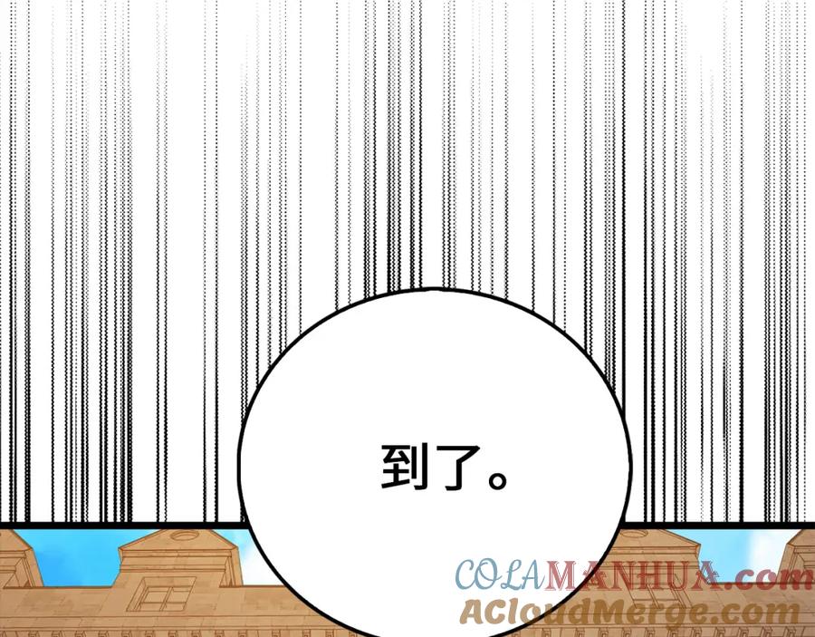 领主大人的金币用不完 - 第93话 诬陷 - 第105张图