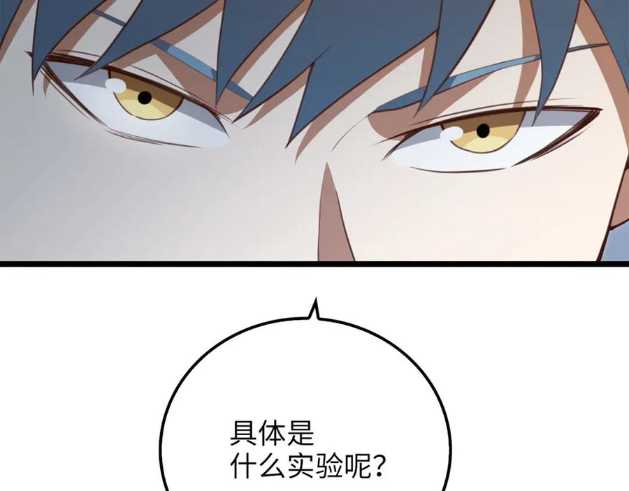 领主大人的金币用不完 - 第93话 诬陷 - 第159张图