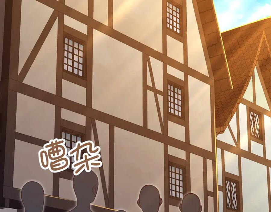 领主大人的金币用不完 - 第93话 诬陷 - 第2张图