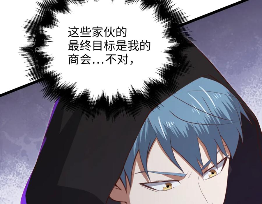 领主大人的金币用不完 - 第93话 诬陷 - 第214张图