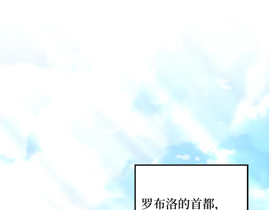 领主大人的金币用不完 - 第93话 诬陷 - 第74张图