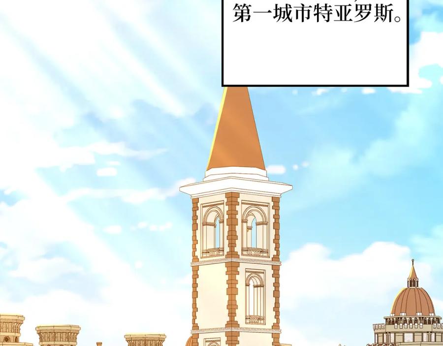 领主大人的金币用不完 - 第93话 诬陷 - 第75张图