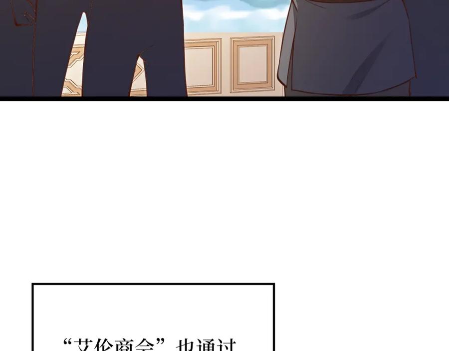 领主大人的金币用不完 - 第93话 诬陷 - 第16张图