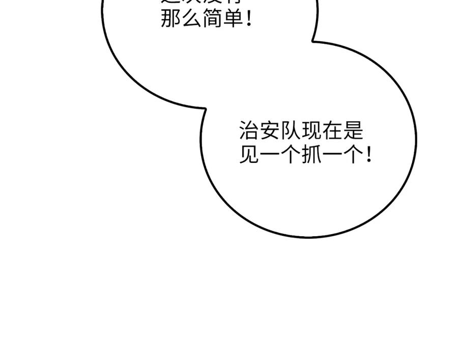 领主大人的金币用不完 - 第93话 诬陷 - 第58张图