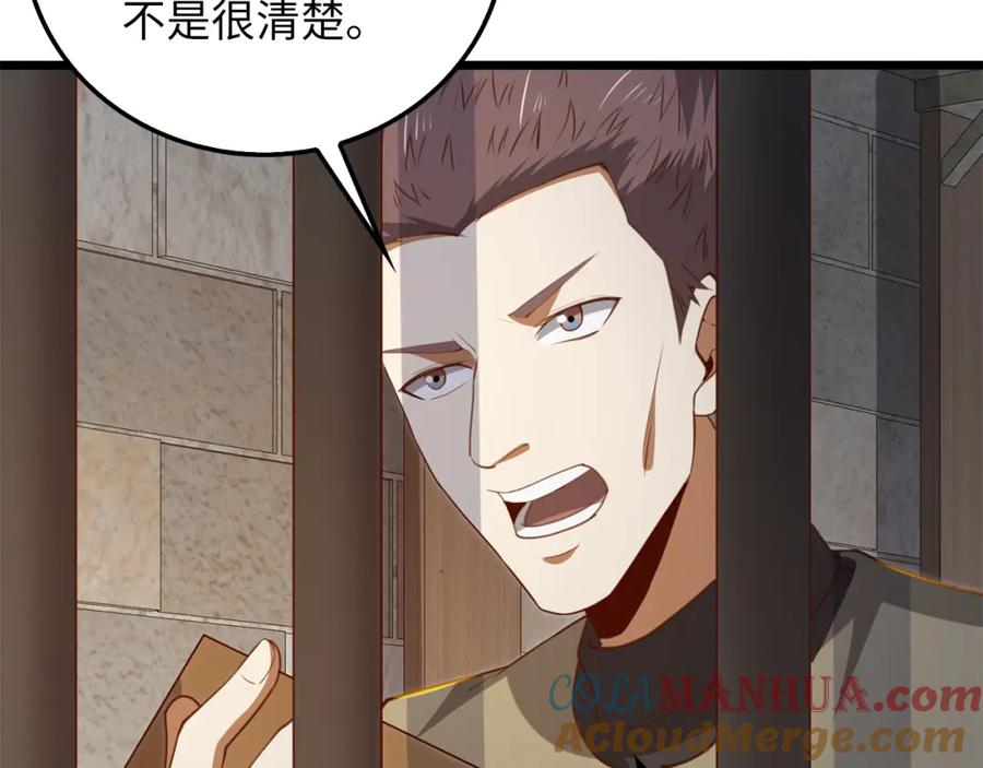 领主大人的金币用不完 - 第93话 诬陷 - 第161张图