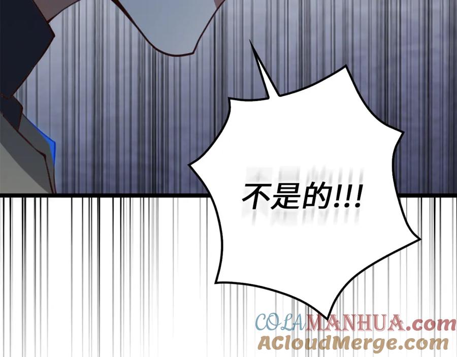 领主大人的金币用不完 - 第93话 诬陷 - 第141张图