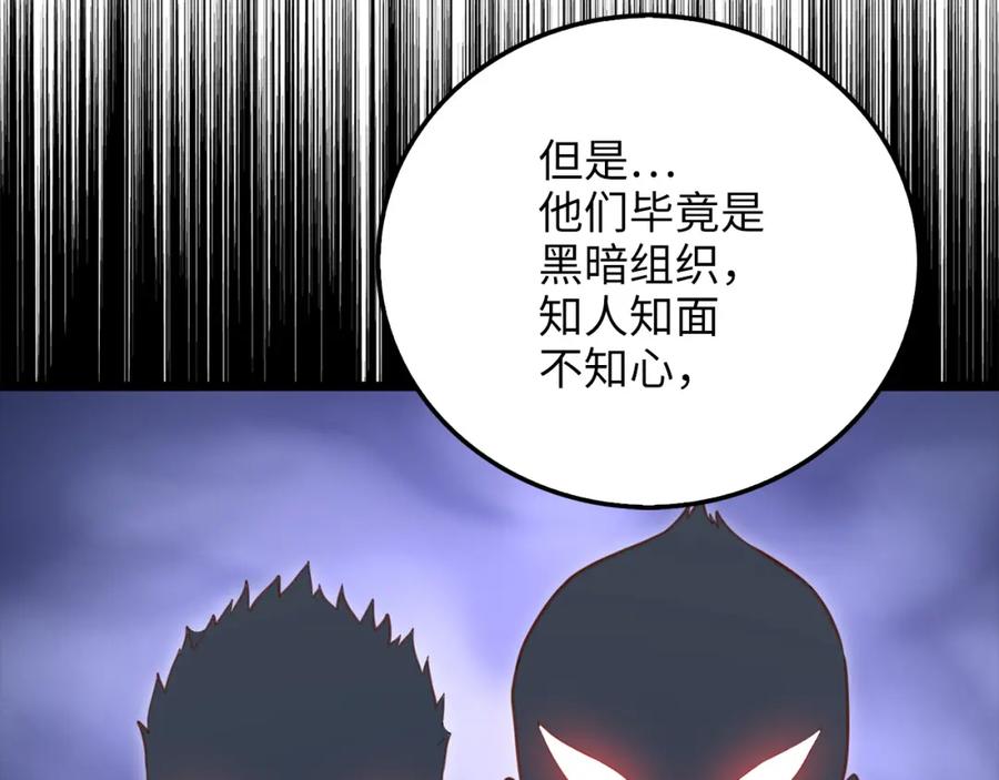 领主大人的金币用不完 - 第93话 诬陷 - 第92张图