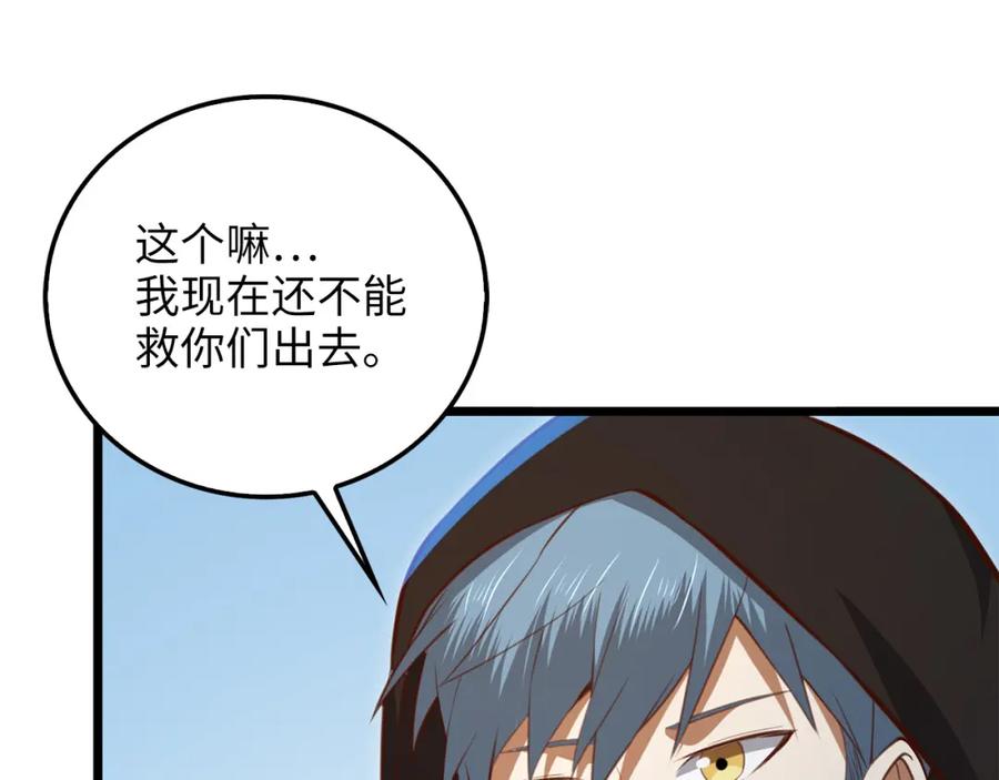 领主大人的金币用不完 - 第93话 诬陷 - 第128张图