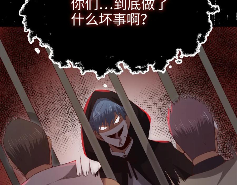 领主大人的金币用不完 - 第93话 诬陷 - 第134张图