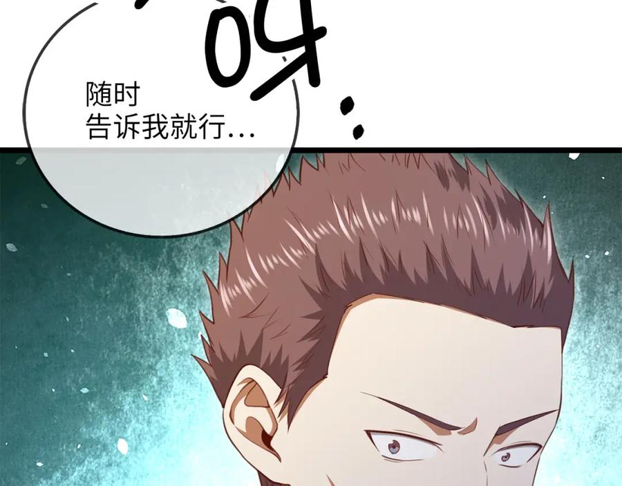 领主大人的金币用不完 - 第93话 诬陷 - 第120张图