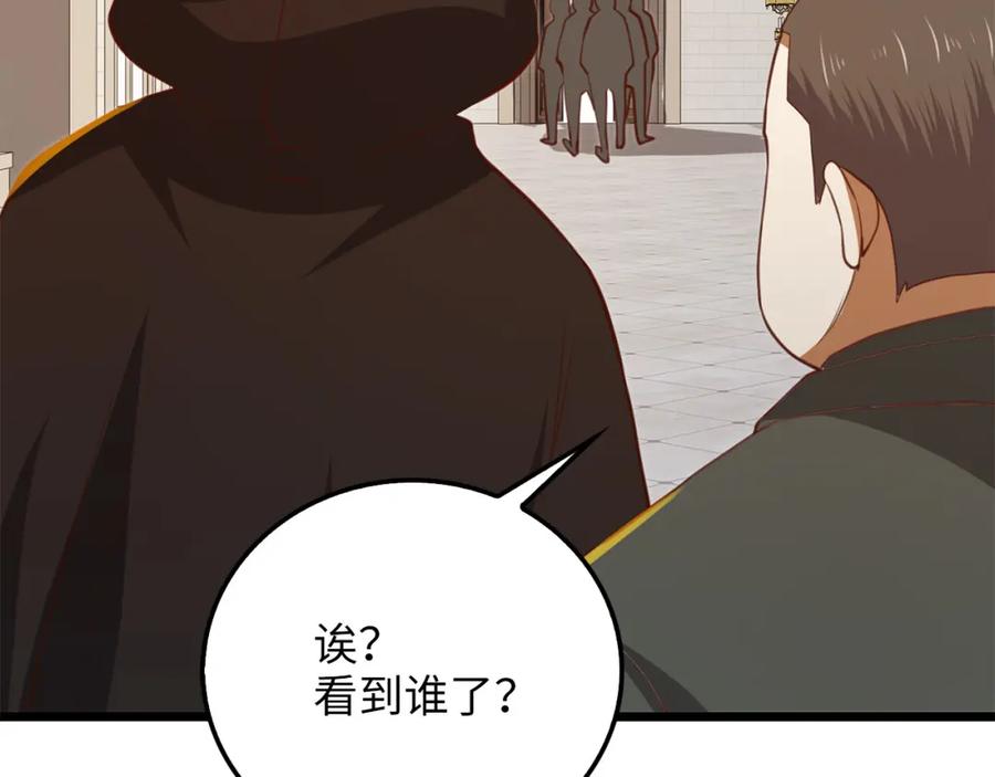 领主大人的金币用不完 - 第93话 诬陷 - 第204张图