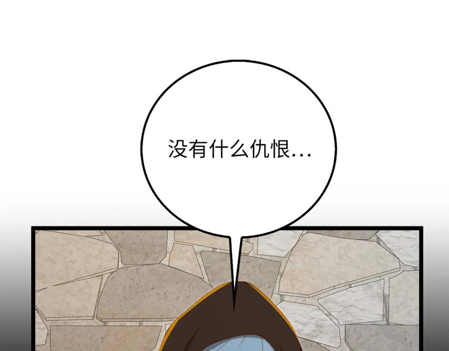 领主大人的金币用不完 - 第93话 诬陷 - 第172张图