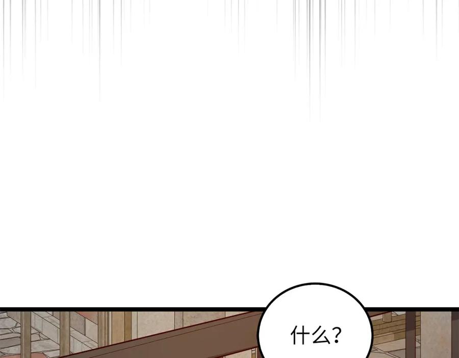 领主大人的金币用不完 - 第93话 诬陷 - 第142张图