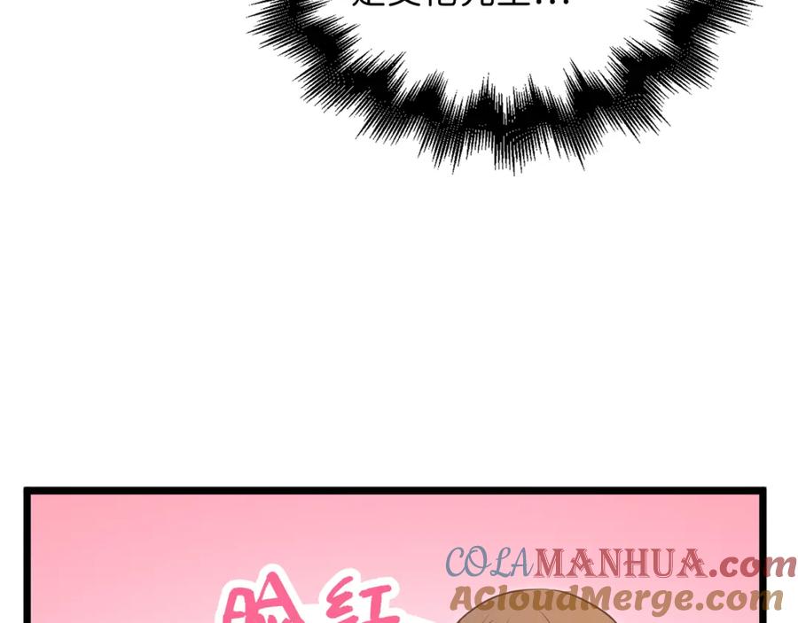 领主大人的金币用不完 - 第93话 诬陷 - 第37张图