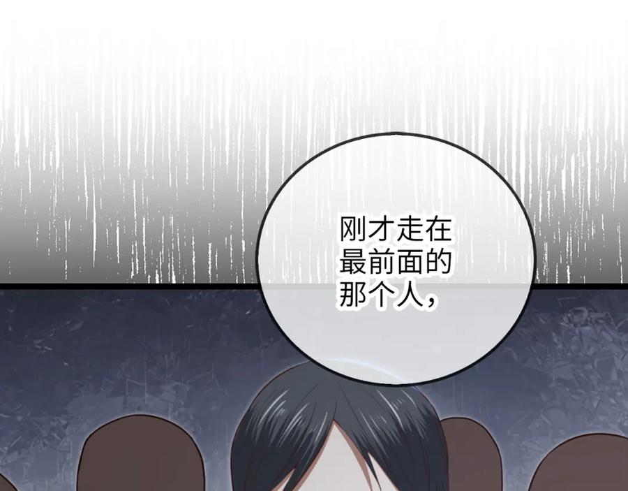 领主大人的金币用不完 - 第93话 诬陷 - 第206张图