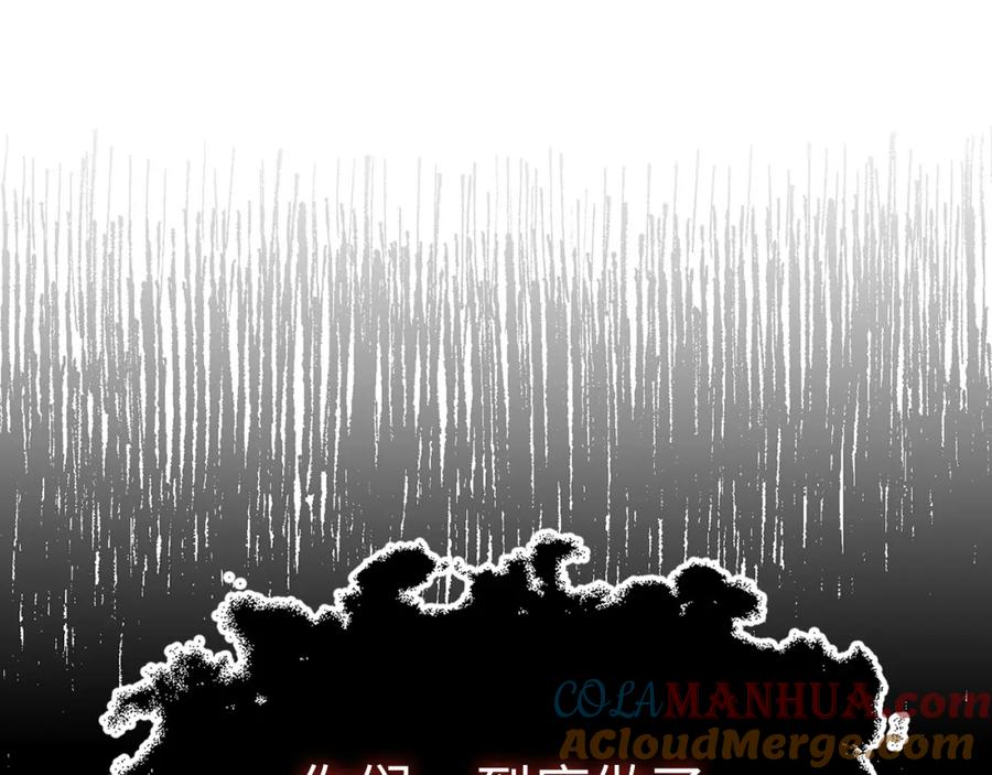 领主大人的金币用不完 - 第93话 诬陷 - 第133张图