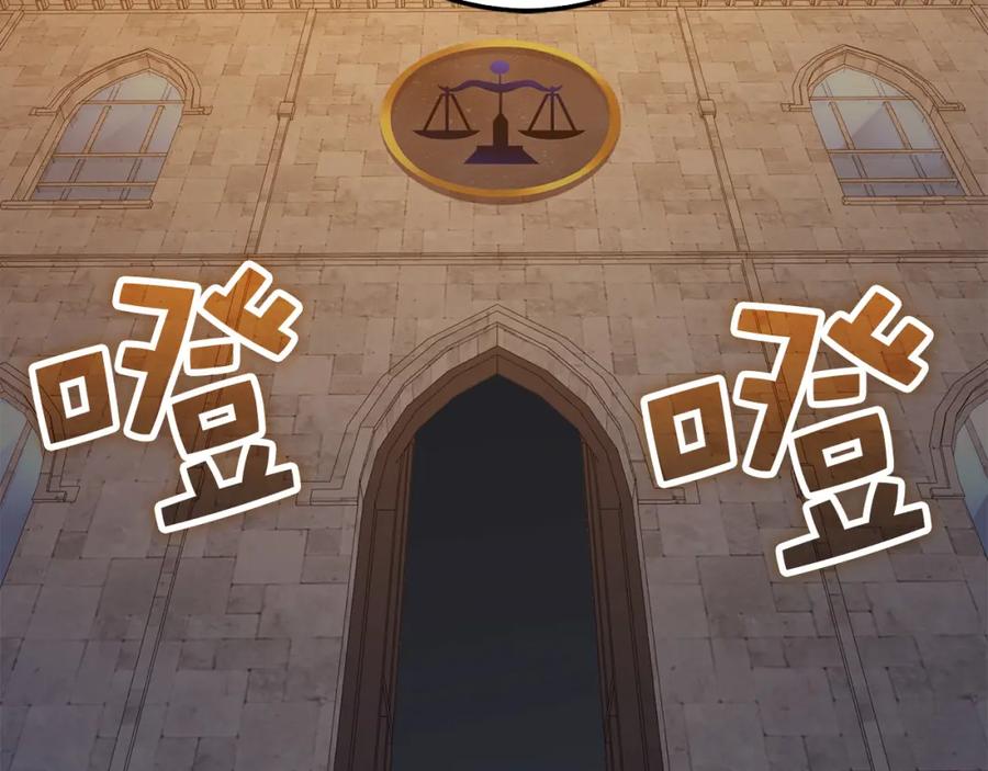 领主大人的金币用不完 - 第93话 诬陷 - 第106张图