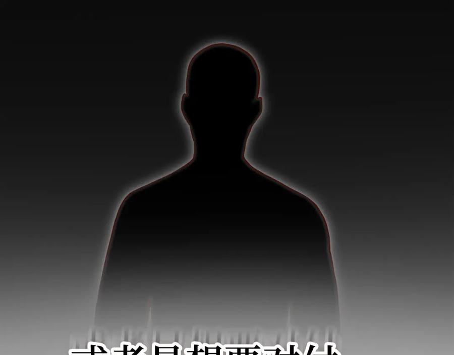 领主大人的金币用不完 - 第93话 诬陷 - 第175张图