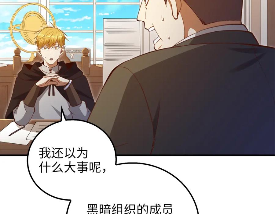 领主大人的金币用不完 - 第93话 诬陷 - 第54张图