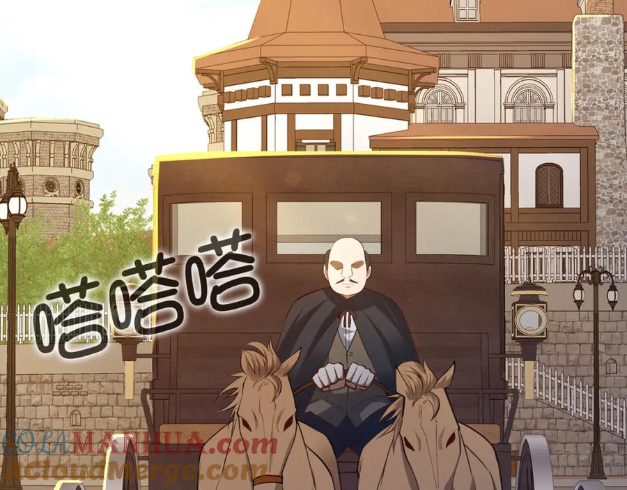 领主大人的金币用不完 - 第93话 诬陷 - 第69张图