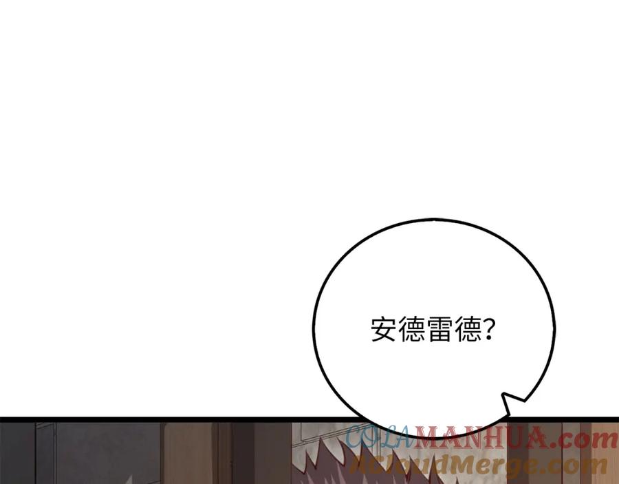 领主大人的金币用不完 - 第93话 诬陷 - 第145张图