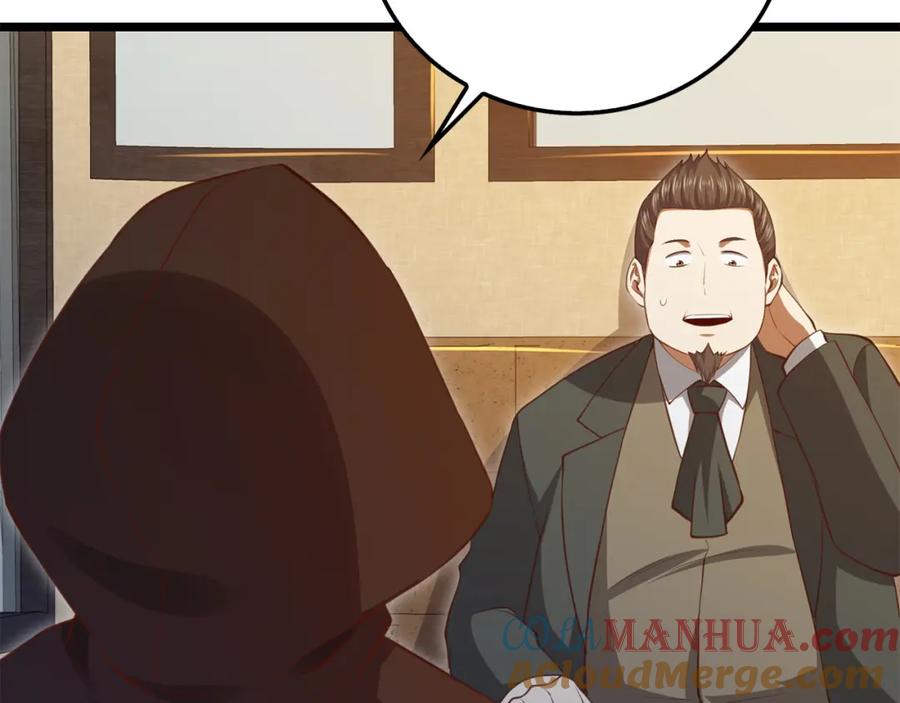 领主大人的金币用不完 - 第93话 诬陷 - 第109张图