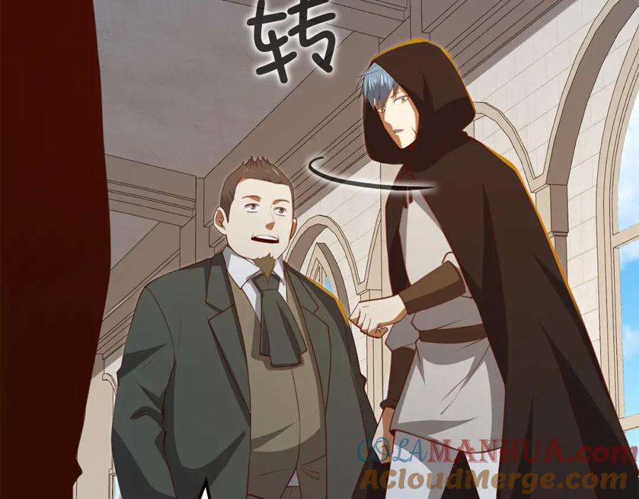 领主大人的金币用不完 - 第93话 诬陷 - 第201张图