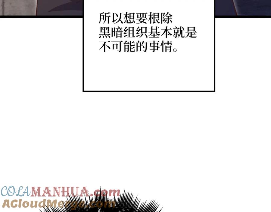 领主大人的金币用不完 - 第93话 诬陷 - 第85张图