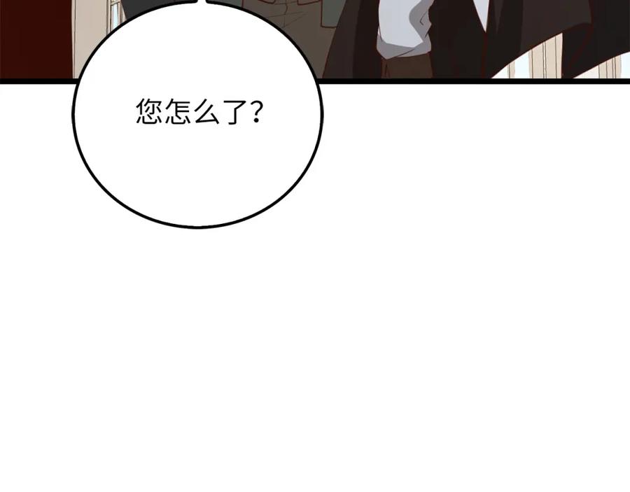 领主大人的金币用不完 - 第93话 诬陷 - 第202张图