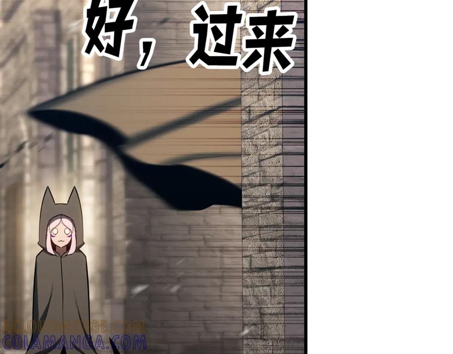 死灵法师：重生的我全技能精通 - 第92话 目标：破坏限制器 - 第361张图