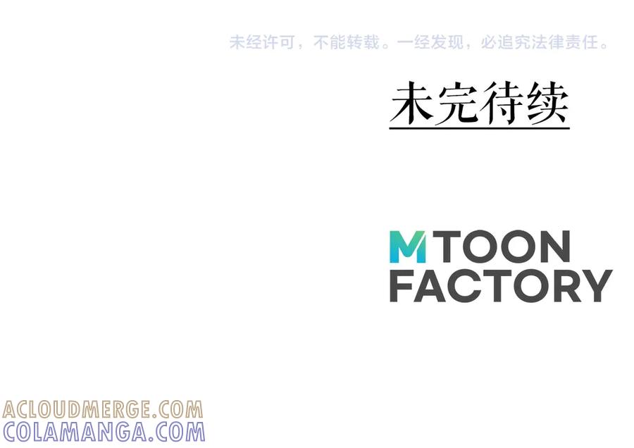 死灵法师：重生的我全技能精通 - 第92话 目标：破坏限制器 - 第357张图