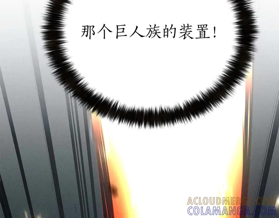 死灵法师：重生的我全技能精通 - 第92话 目标：破坏限制器 - 第329张图