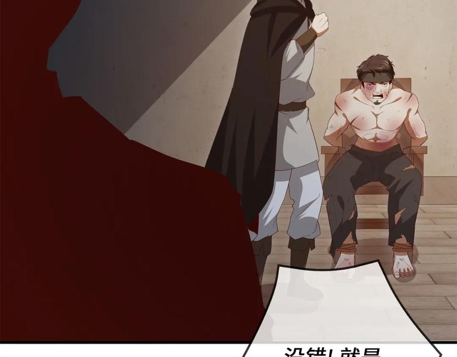 领主大人的金币用不完 - 第94话 召唤恶魔仪式 - 第203张图