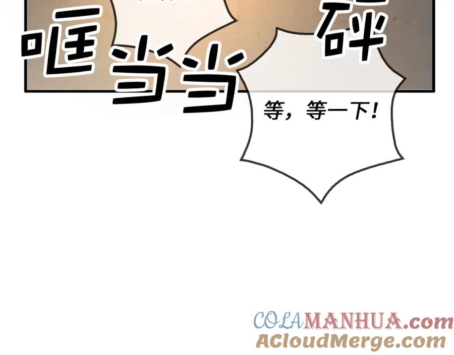 领主大人的金币用不完 - 第94话 召唤恶魔仪式 - 第193张图