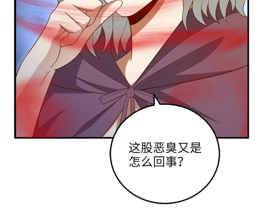 领主大人的金币用不完 - 第94话 召唤恶魔仪式 - 第86张图