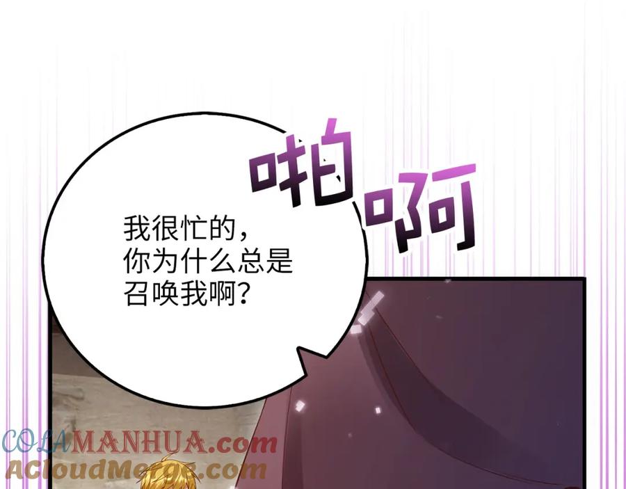 领主大人的金币用不完 - 第94话 召唤恶魔仪式 - 第65张图