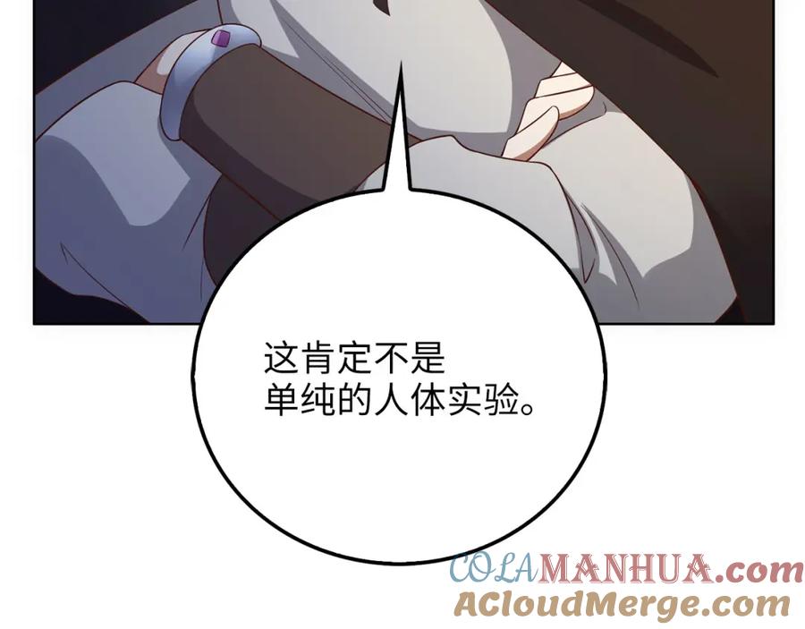 领主大人的金币用不完 - 第94话 召唤恶魔仪式 - 第57张图