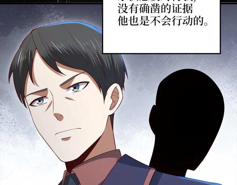 领主大人的金币用不完 - 第94话 召唤恶魔仪式 - 第124张图