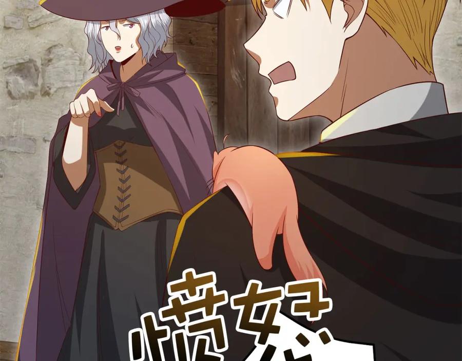 领主大人的金币用不完 - 第94话 召唤恶魔仪式 - 第119张图