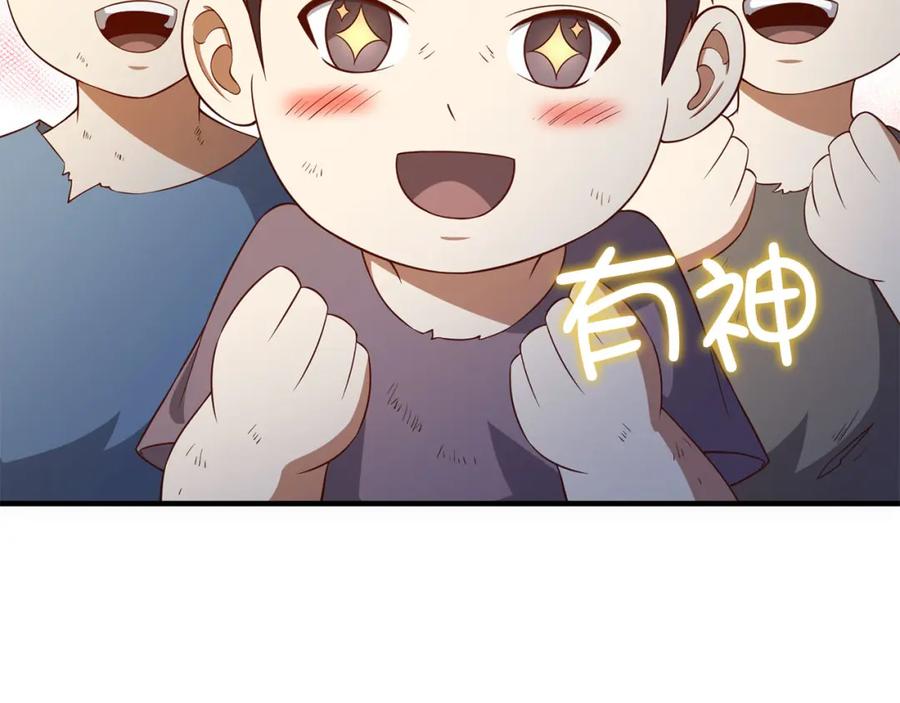 领主大人的金币用不完 - 第94话 召唤恶魔仪式 - 第2张图