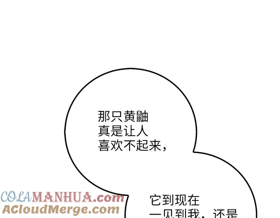 领主大人的金币用不完 - 第94话 召唤恶魔仪式 - 第81张图