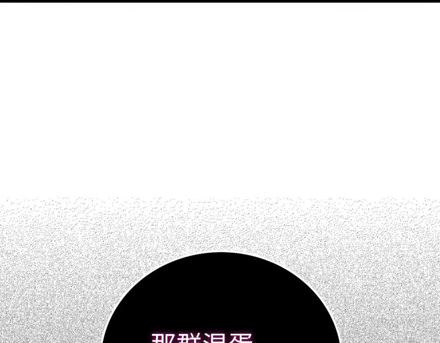 领主大人的金币用不完 - 第94话 召唤恶魔仪式 - 第92张图